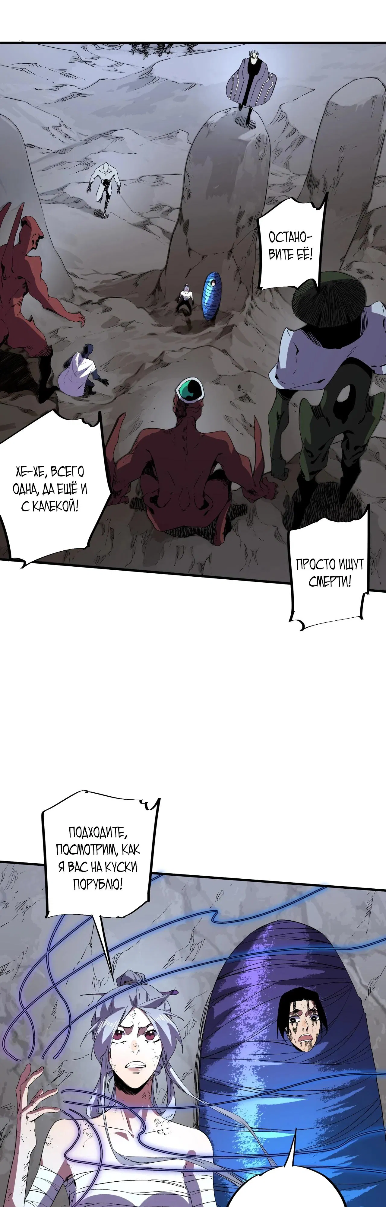 Манга Я самый могущественный мастер заклинаний в истории - Глава 47 Страница 13