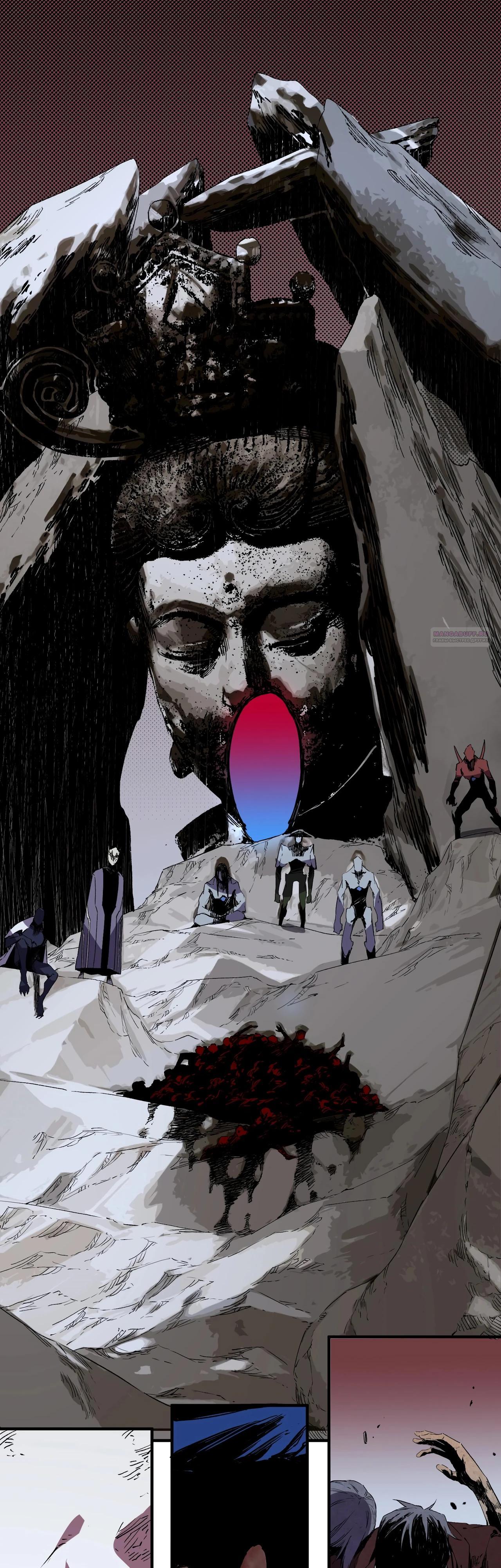 Манга Я самый могущественный мастер заклинаний в истории - Глава 47 Страница 10