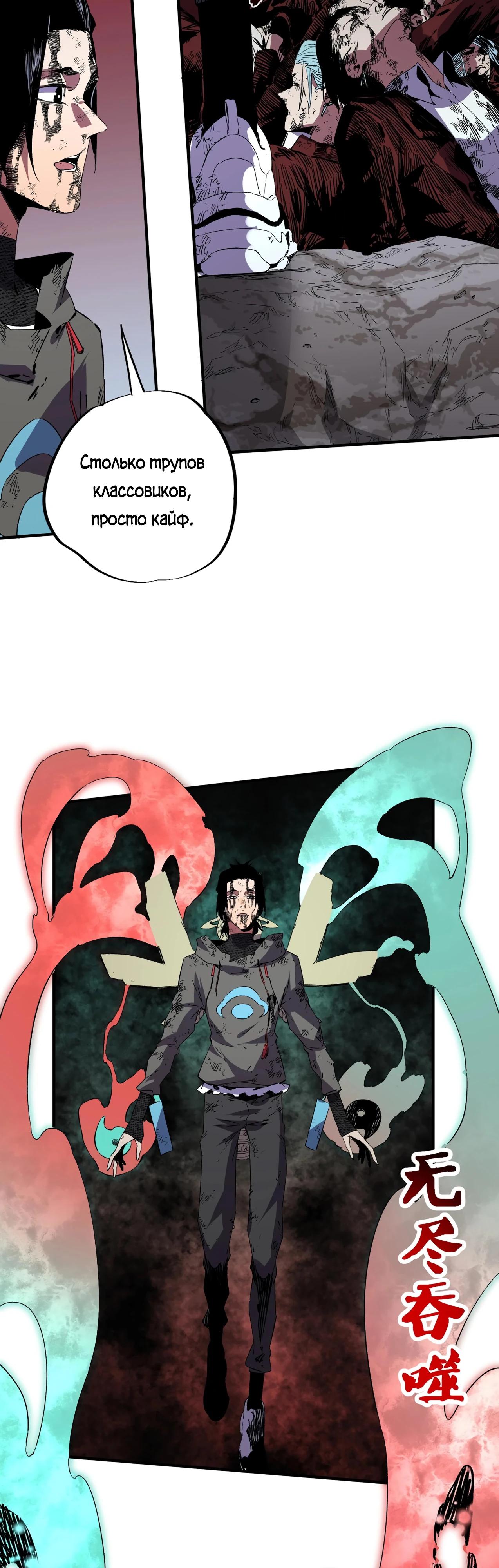 Манга Я самый могущественный мастер заклинаний в истории - Глава 47 Страница 16