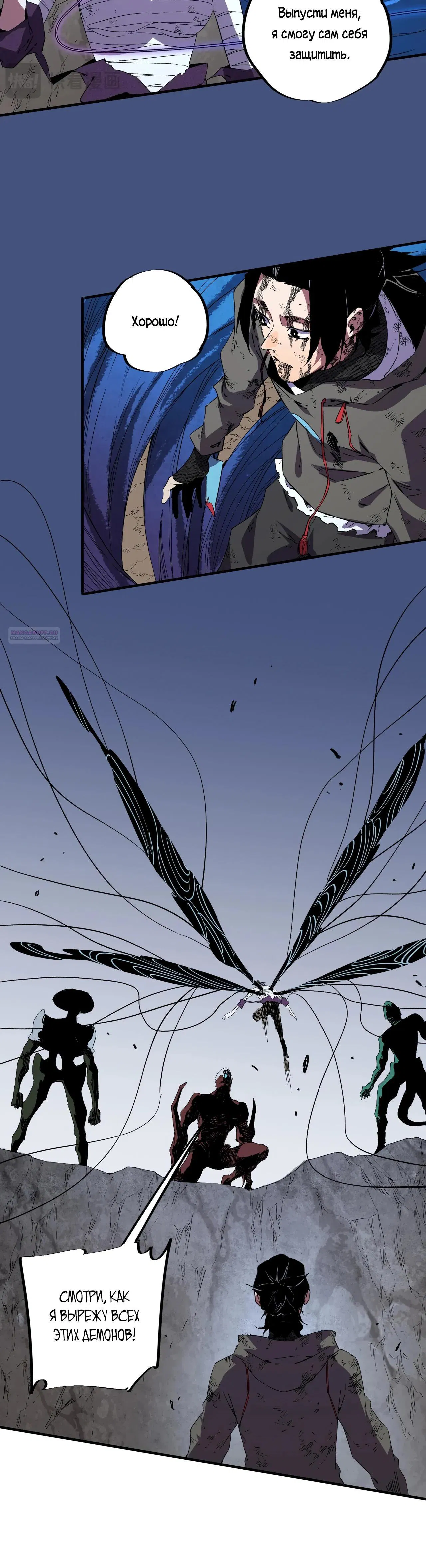 Манга Я самый могущественный мастер заклинаний в истории - Глава 47 Страница 14