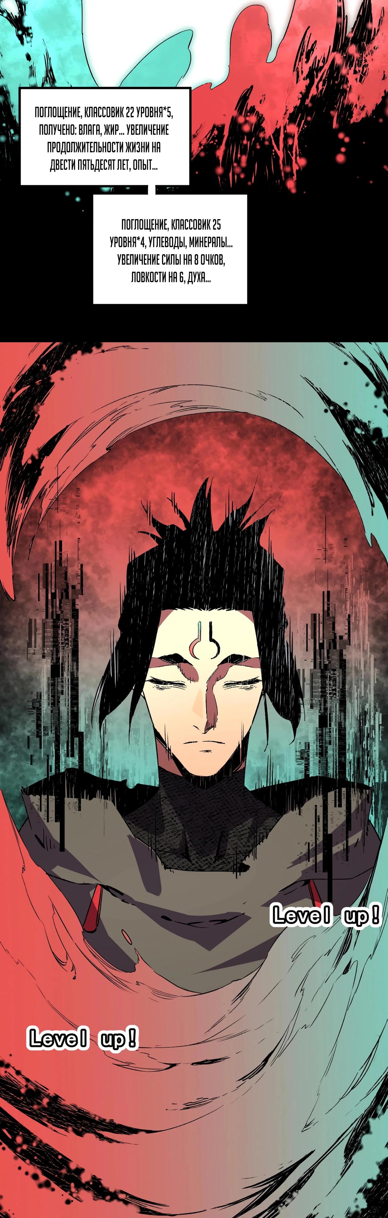 Манга Я самый могущественный мастер заклинаний в истории - Глава 47 Страница 17