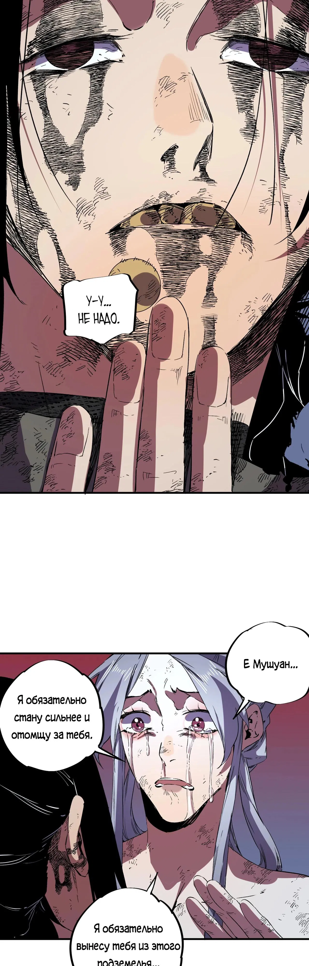 Манга Я самый могущественный мастер заклинаний в истории - Глава 47 Страница 4