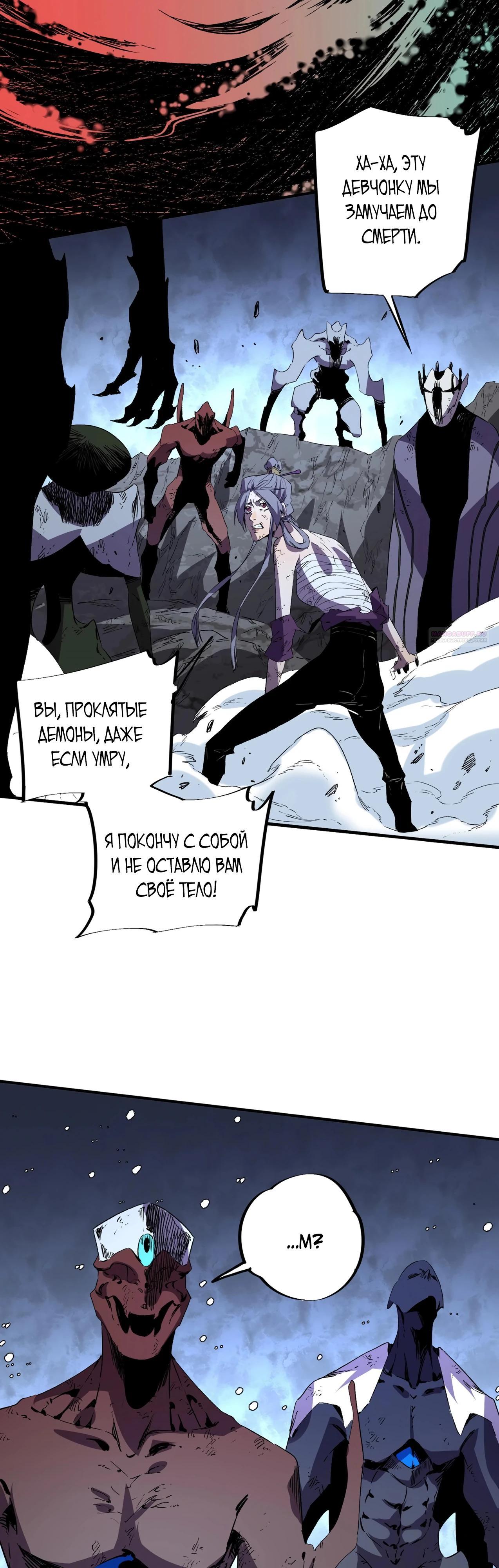 Манга Я самый могущественный мастер заклинаний в истории - Глава 47 Страница 18