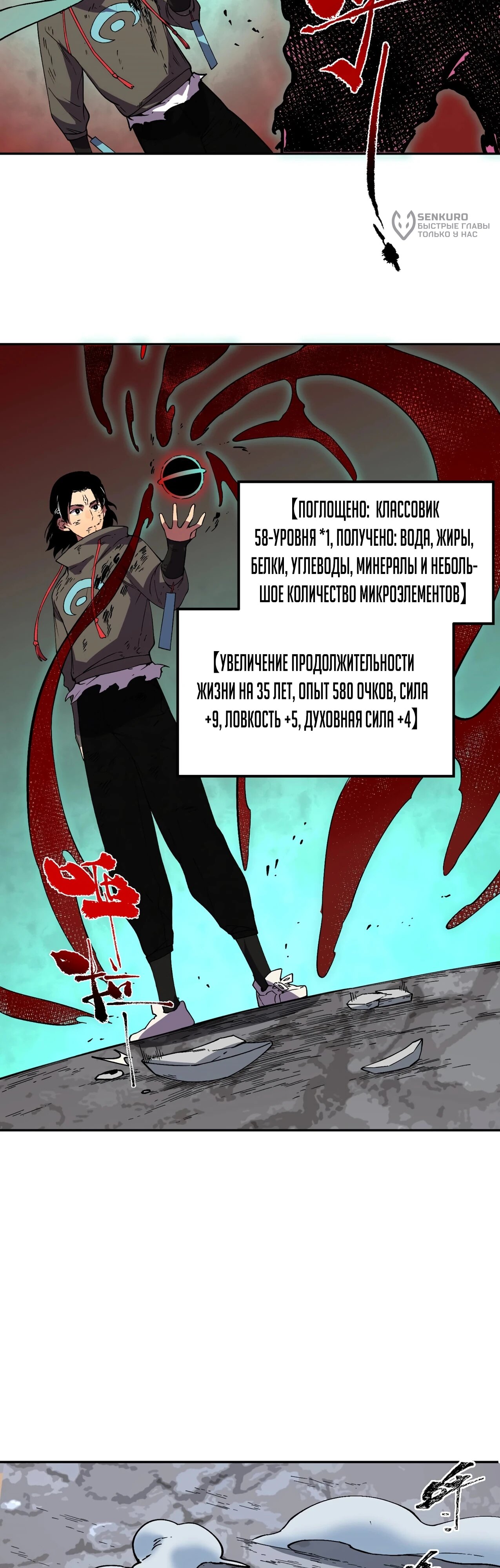 Манга Я самый могущественный мастер заклинаний в истории - Глава 51 Страница 20