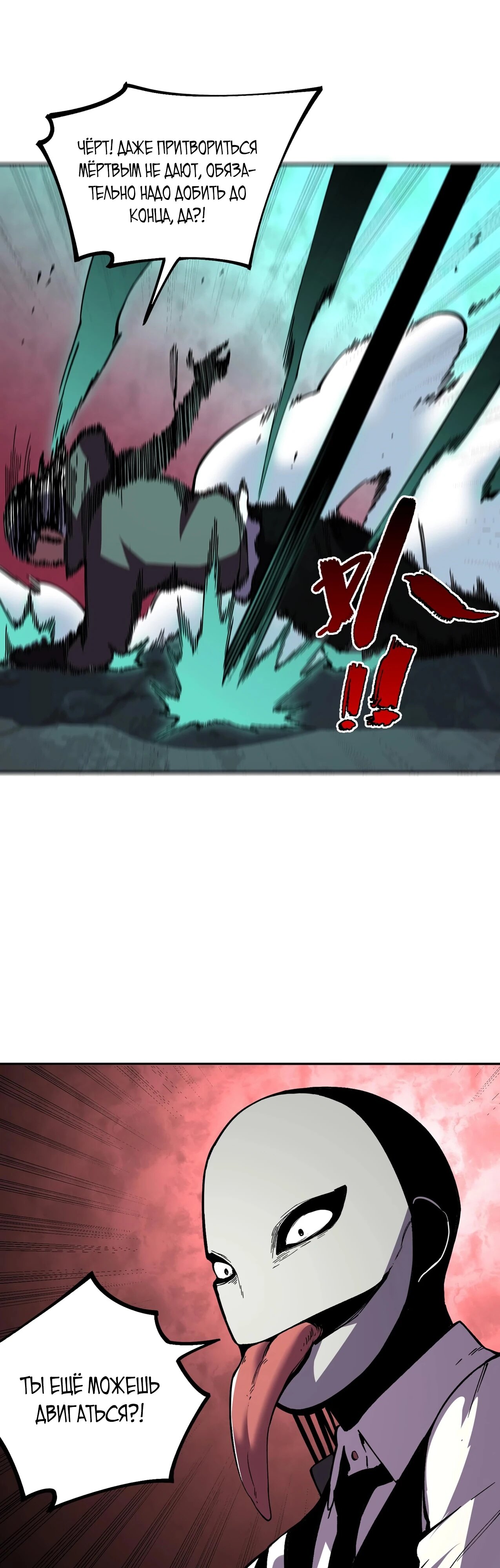 Манга Я самый могущественный мастер заклинаний в истории - Глава 51 Страница 17