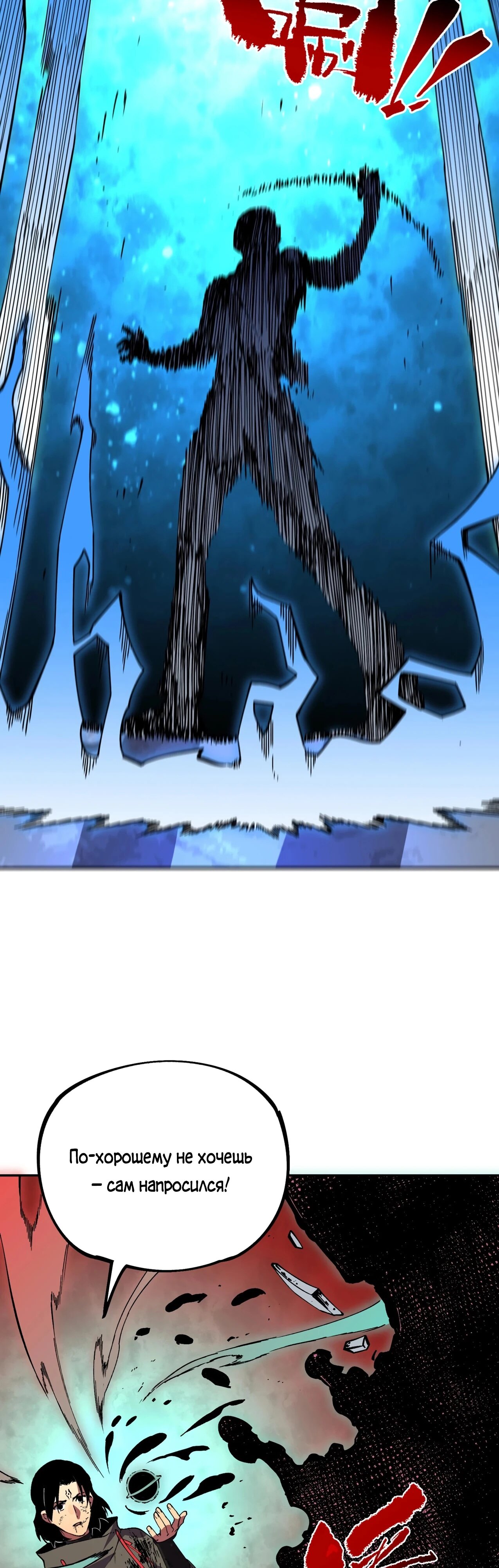 Манга Я самый могущественный мастер заклинаний в истории - Глава 51 Страница 19