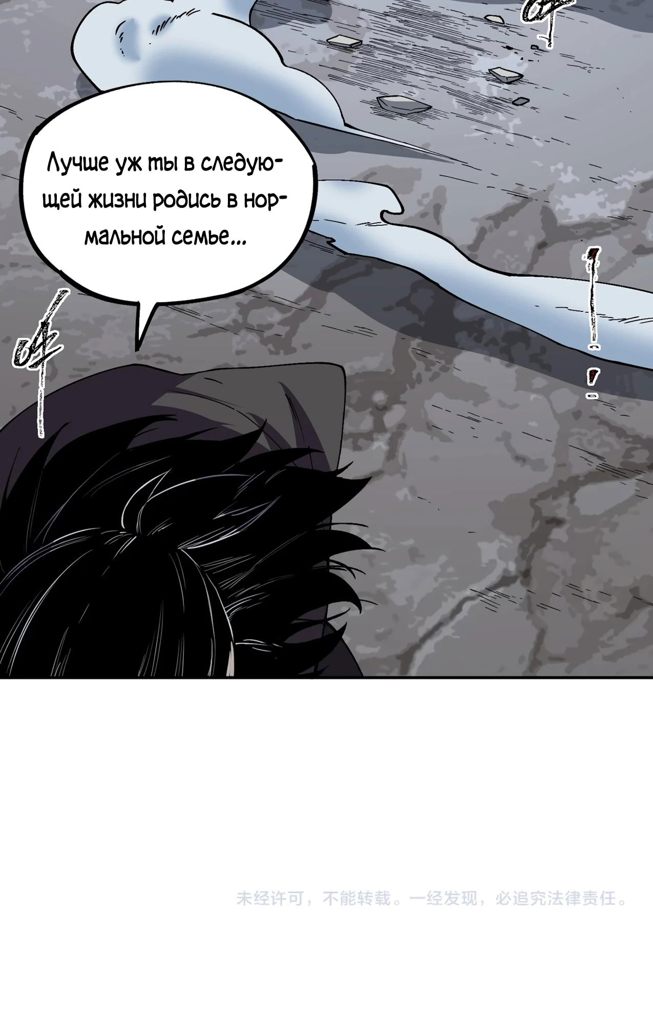 Манга Я самый могущественный мастер заклинаний в истории - Глава 51 Страница 21