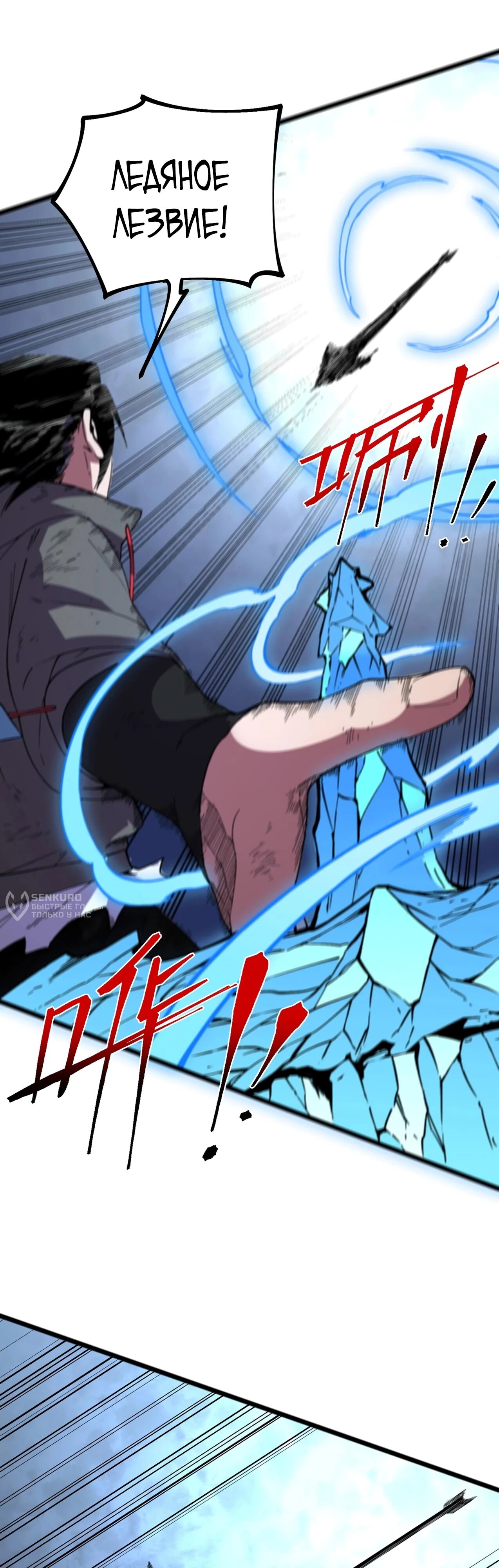 Манга Я самый могущественный мастер заклинаний в истории - Глава 51 Страница 13