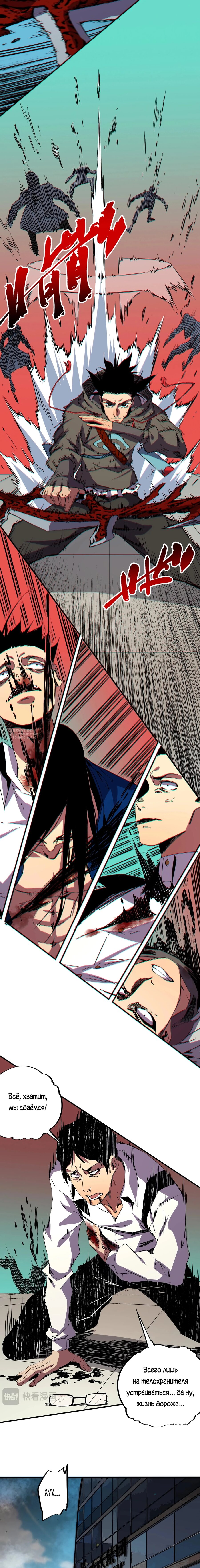 Манга Я самый могущественный мастер заклинаний в истории - Глава 53 Страница 18