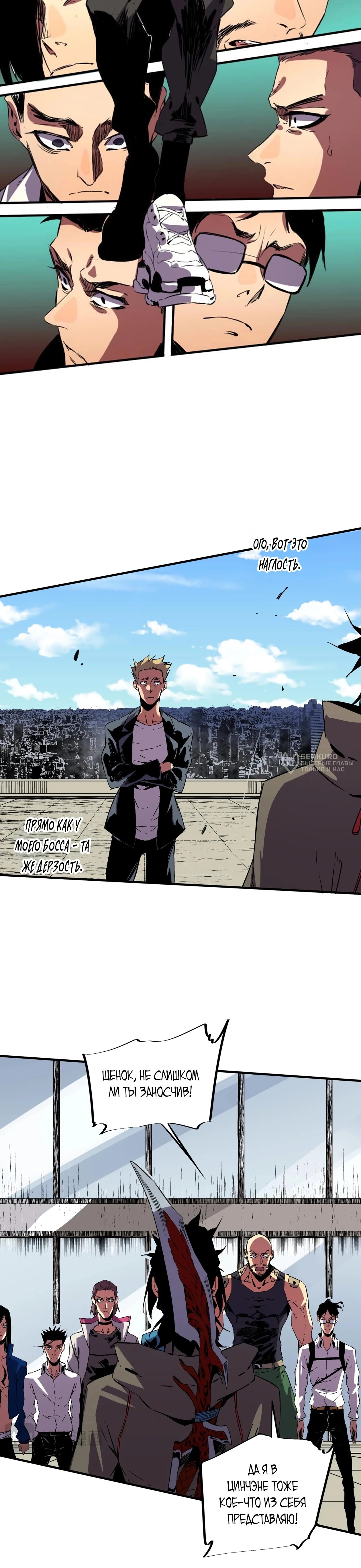 Манга Я самый могущественный мастер заклинаний в истории - Глава 53 Страница 8