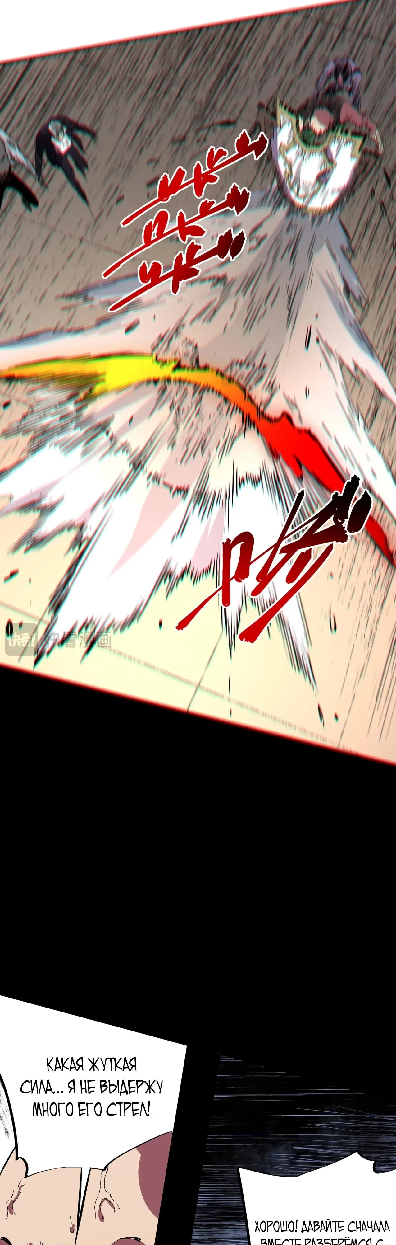 Манга Я самый могущественный мастер заклинаний в истории - Глава 53 Страница 13