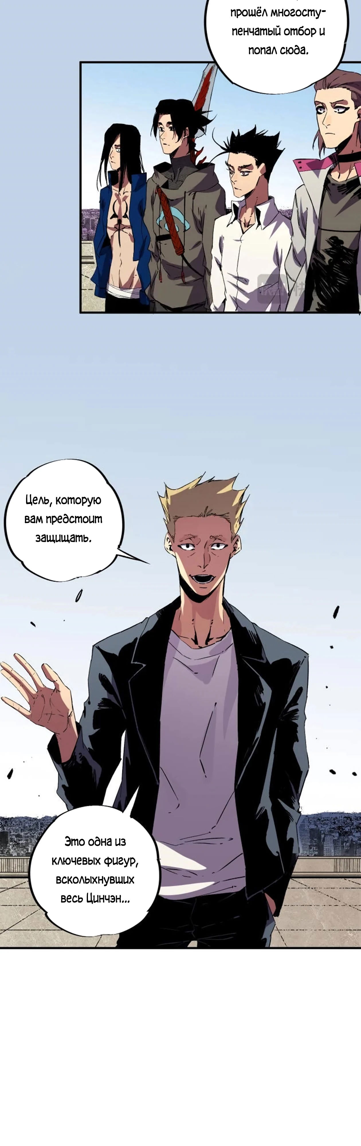 Манга Я самый могущественный мастер заклинаний в истории - Глава 53 Страница 5