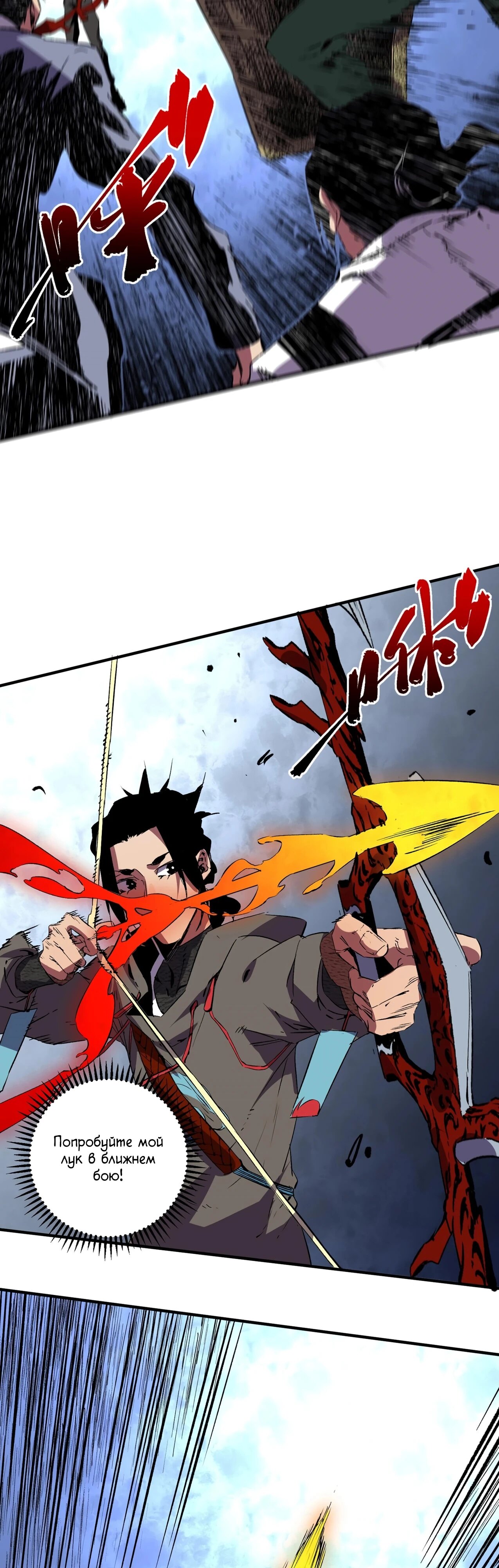 Манга Я самый могущественный мастер заклинаний в истории - Глава 53 Страница 15