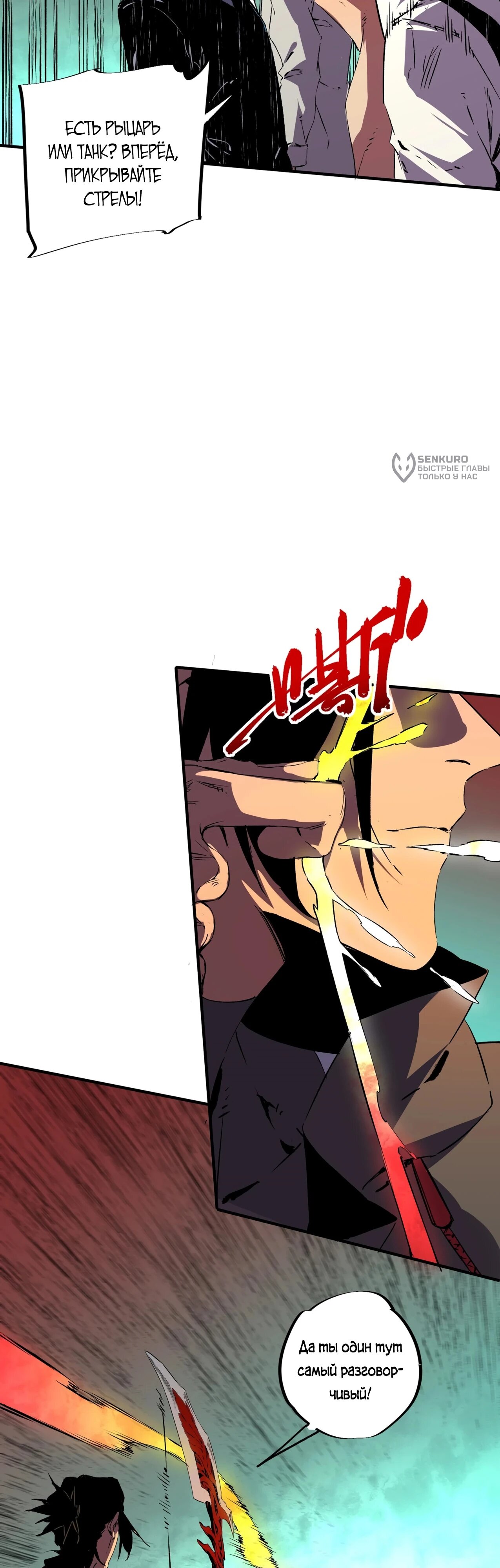 Манга Я самый могущественный мастер заклинаний в истории - Глава 53 Страница 10