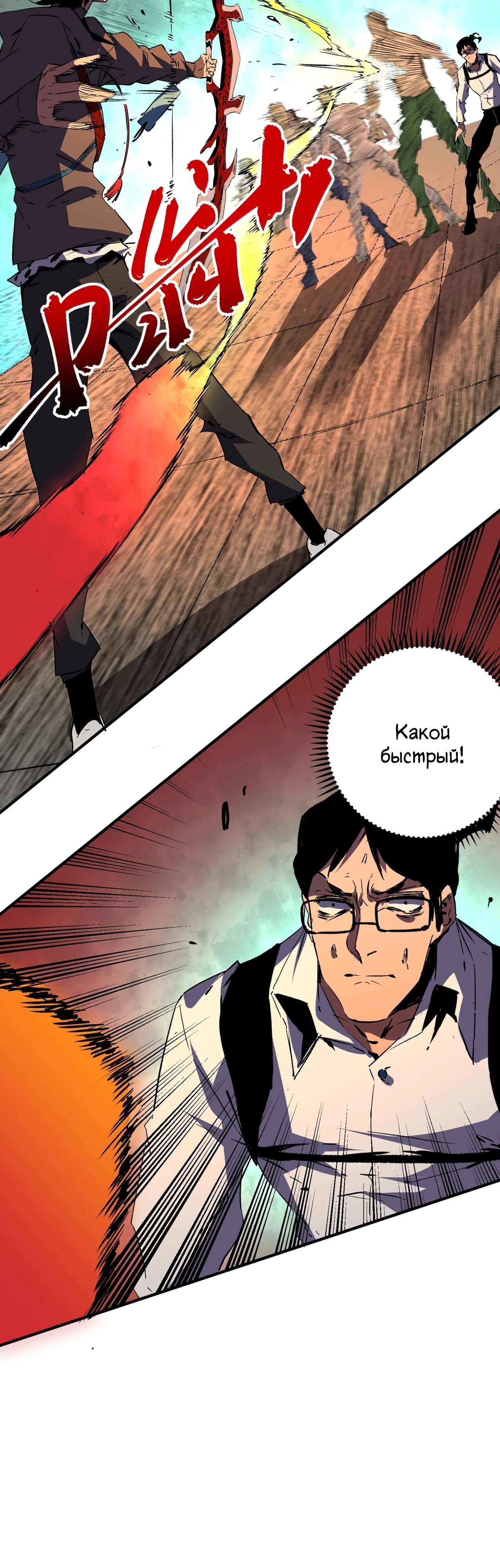 Манга Я самый могущественный мастер заклинаний в истории - Глава 53 Страница 11