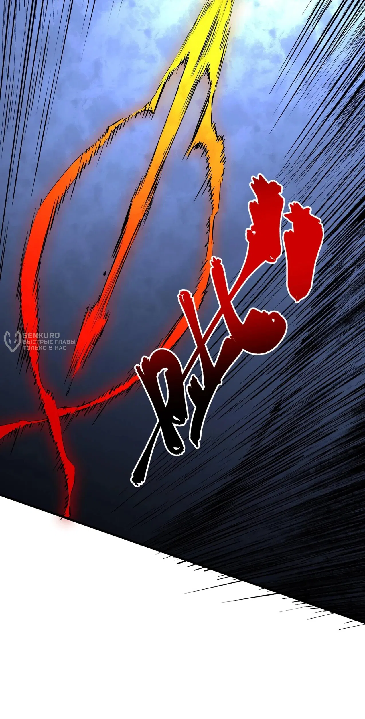 Манга Я самый могущественный мастер заклинаний в истории - Глава 53 Страница 16