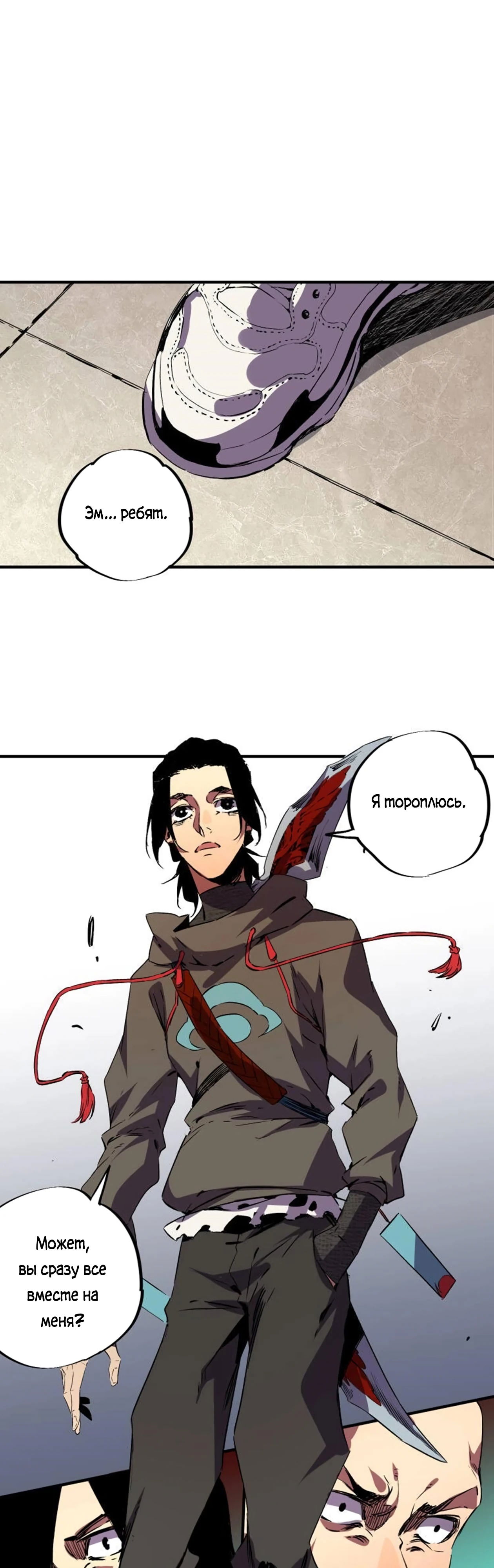 Манга Я самый могущественный мастер заклинаний в истории - Глава 53 Страница 7