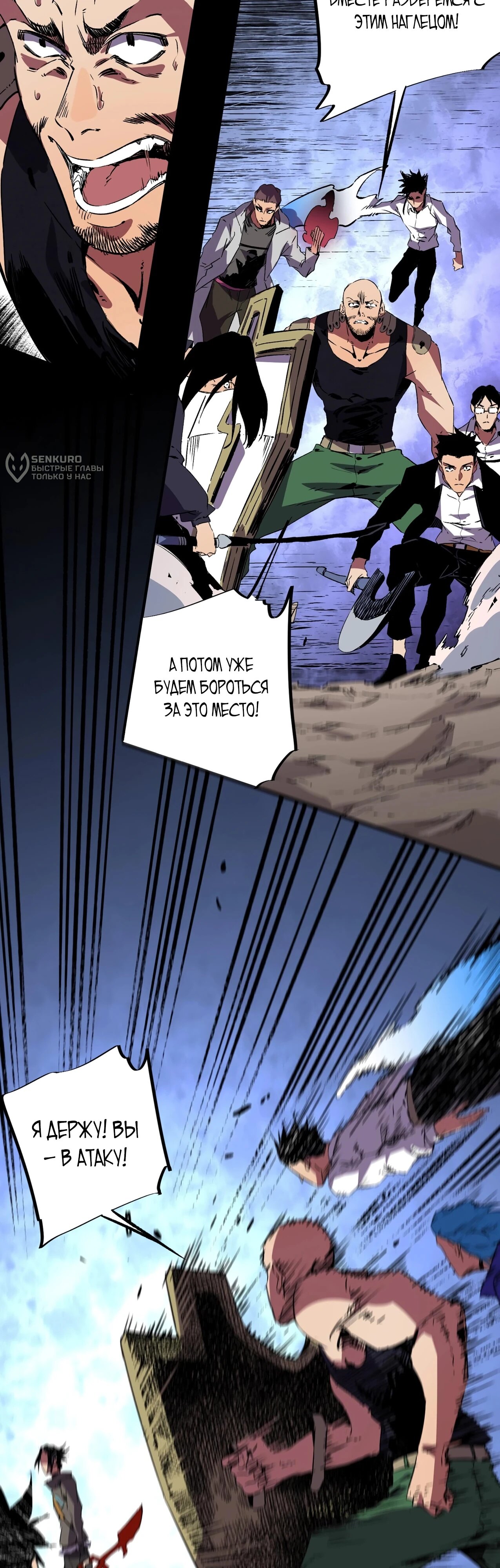 Манга Я самый могущественный мастер заклинаний в истории - Глава 53 Страница 14