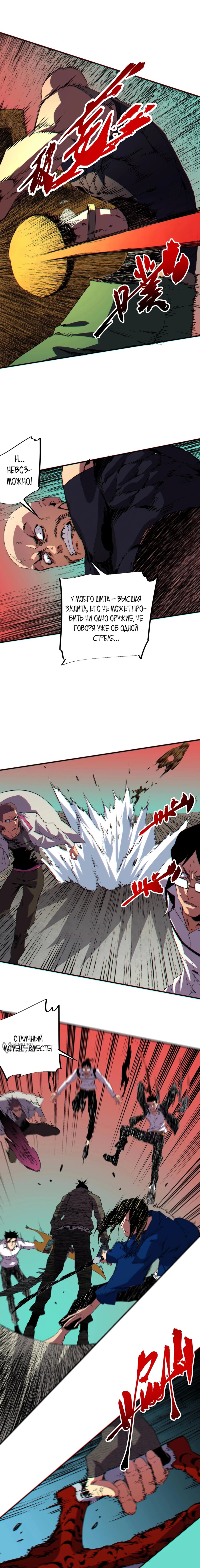 Манга Я самый могущественный мастер заклинаний в истории - Глава 53 Страница 17