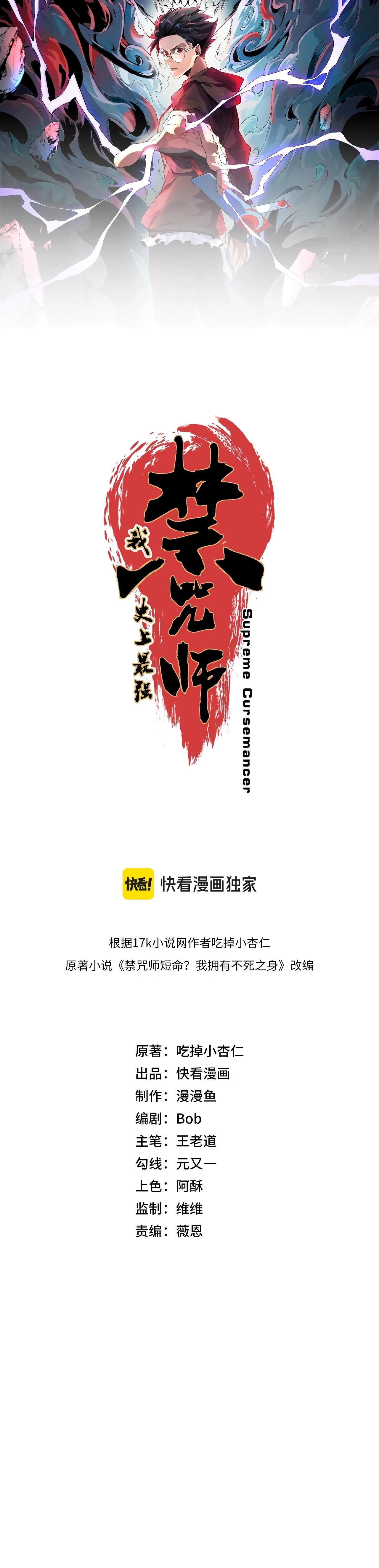 Манга Я самый могущественный мастер заклинаний в истории - Глава 53 Страница 3