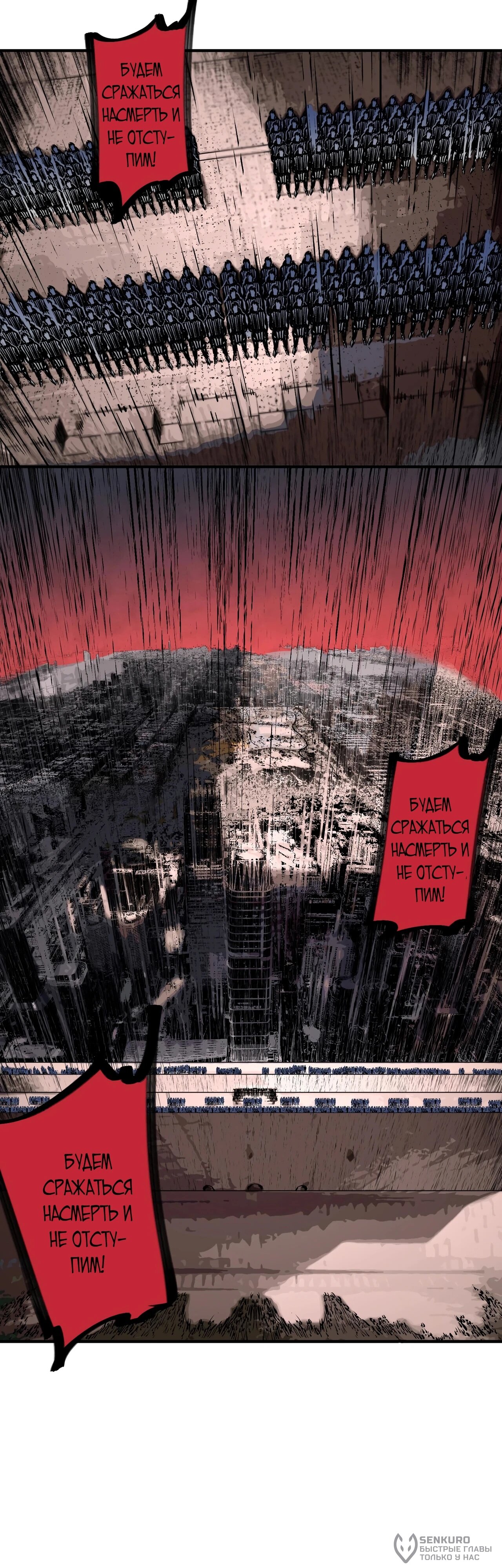 Манга Я самый могущественный мастер заклинаний в истории - Глава 55 Страница 2