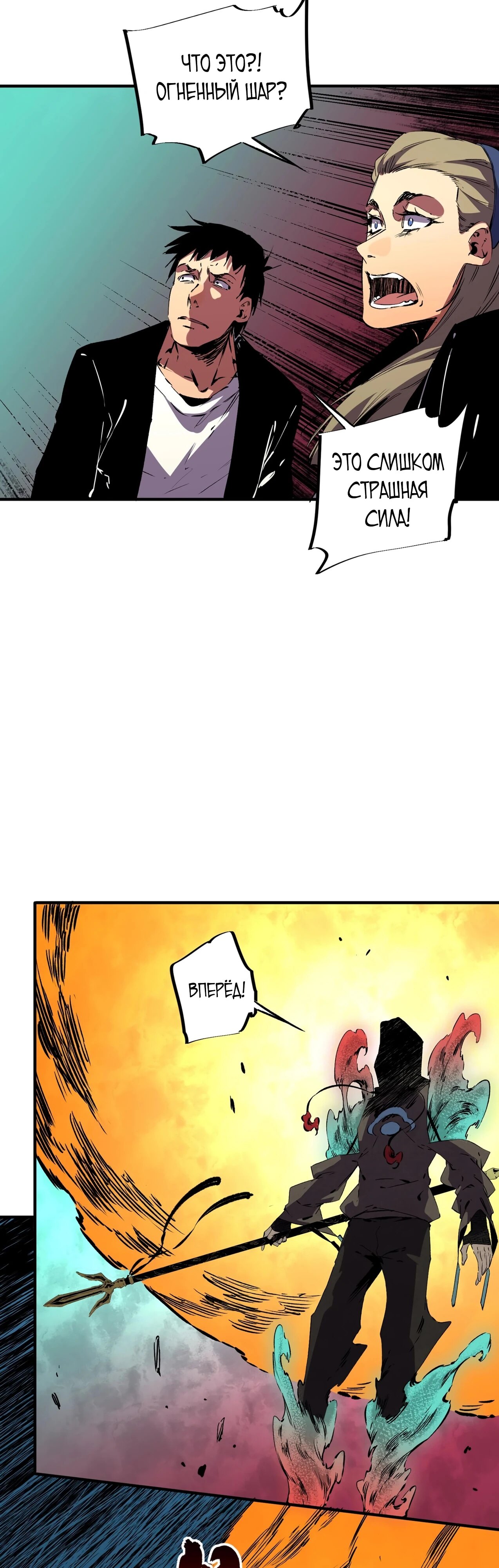 Манга Я самый могущественный мастер заклинаний в истории - Глава 55 Страница 10