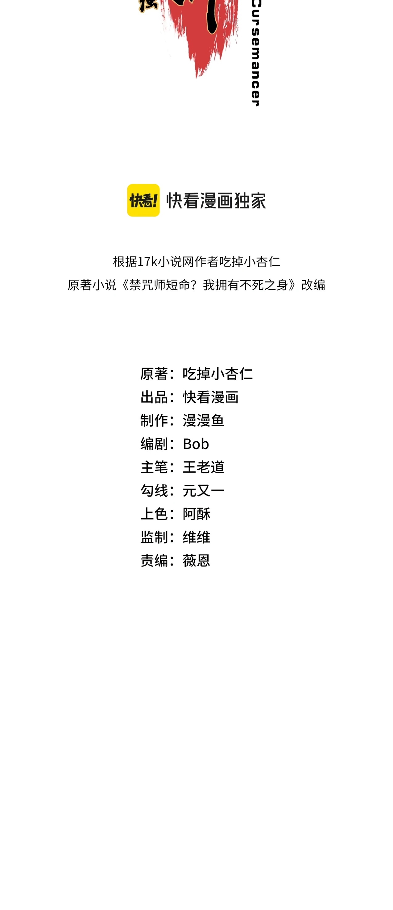 Манга Я самый могущественный мастер заклинаний в истории - Глава 55 Страница 14