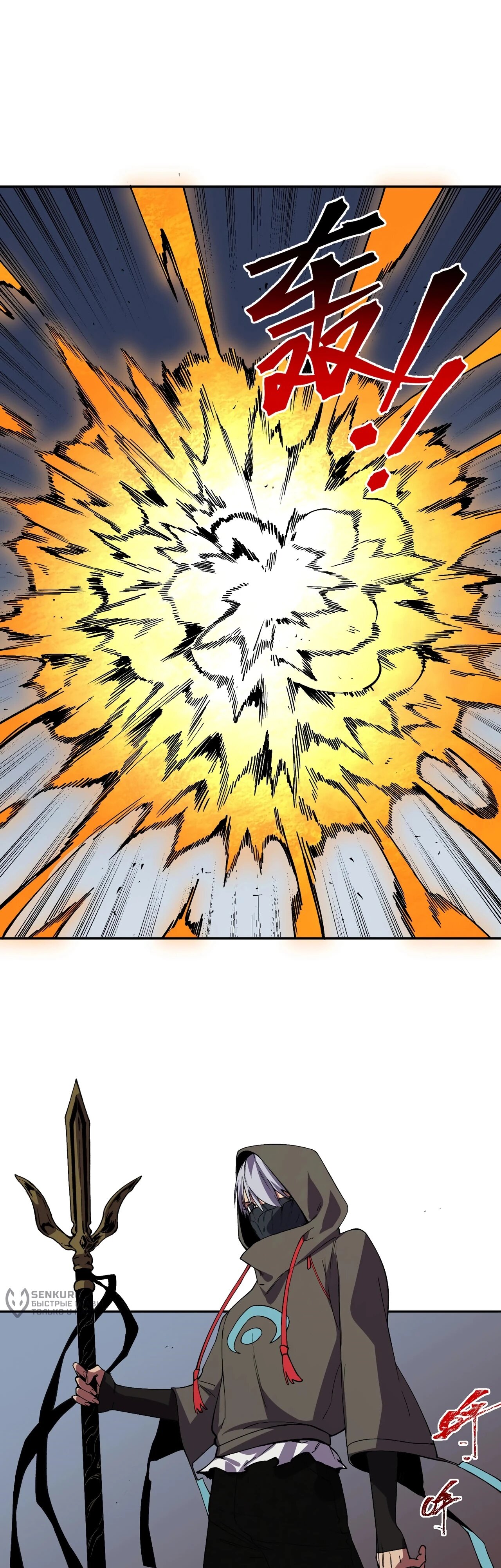 Манга Я самый могущественный мастер заклинаний в истории - Глава 55 Страница 15