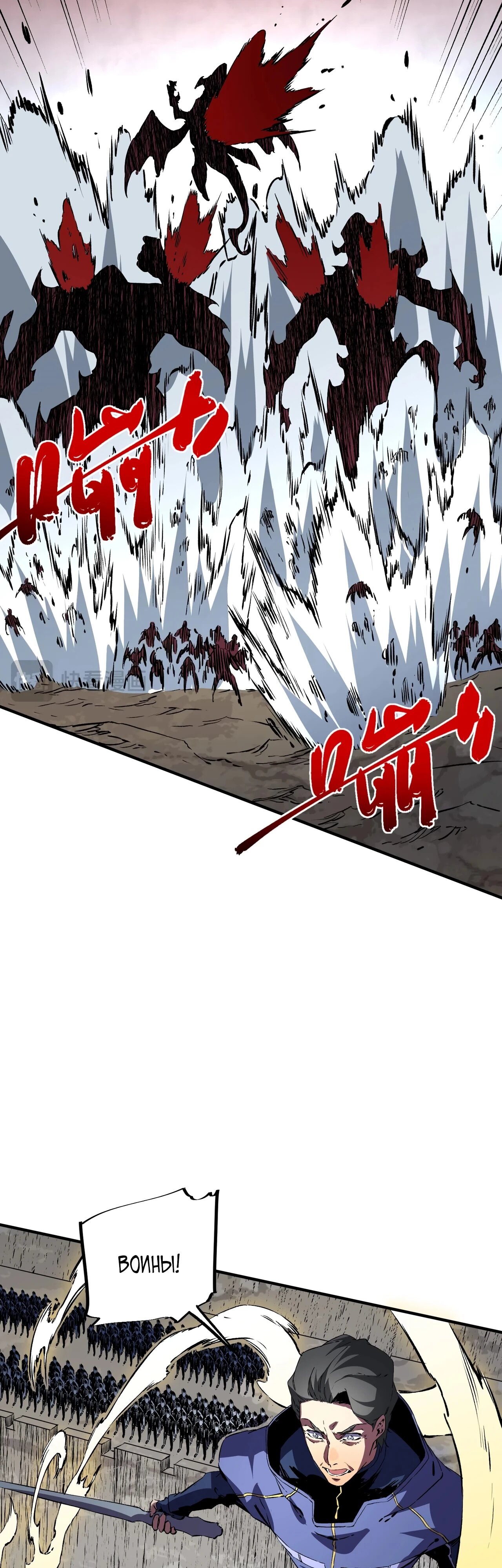 Манга Я самый могущественный мастер заклинаний в истории - Глава 55 Страница 5