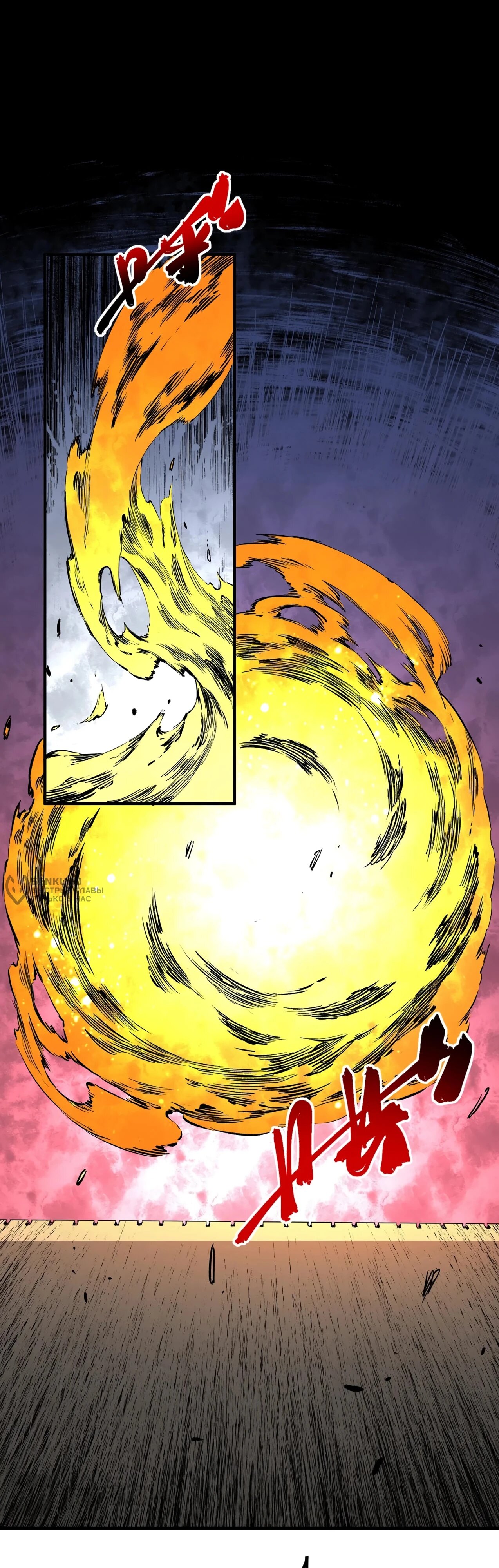 Манга Я самый могущественный мастер заклинаний в истории - Глава 55 Страница 9