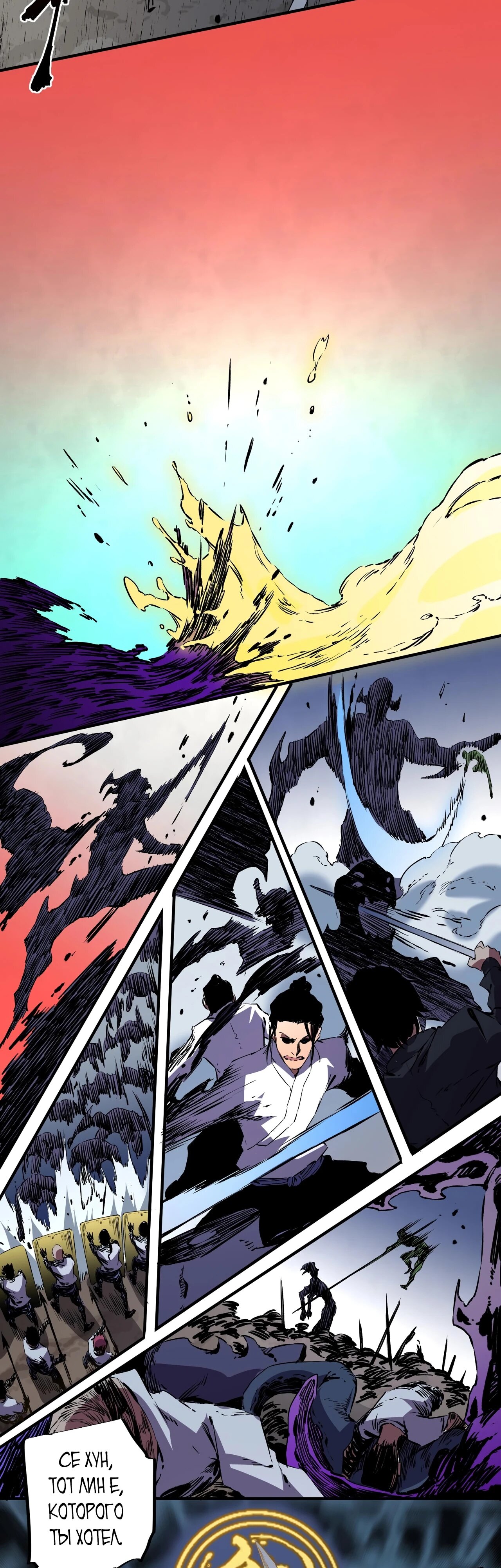 Манга Я самый могущественный мастер заклинаний в истории - Глава 55 Страница 7