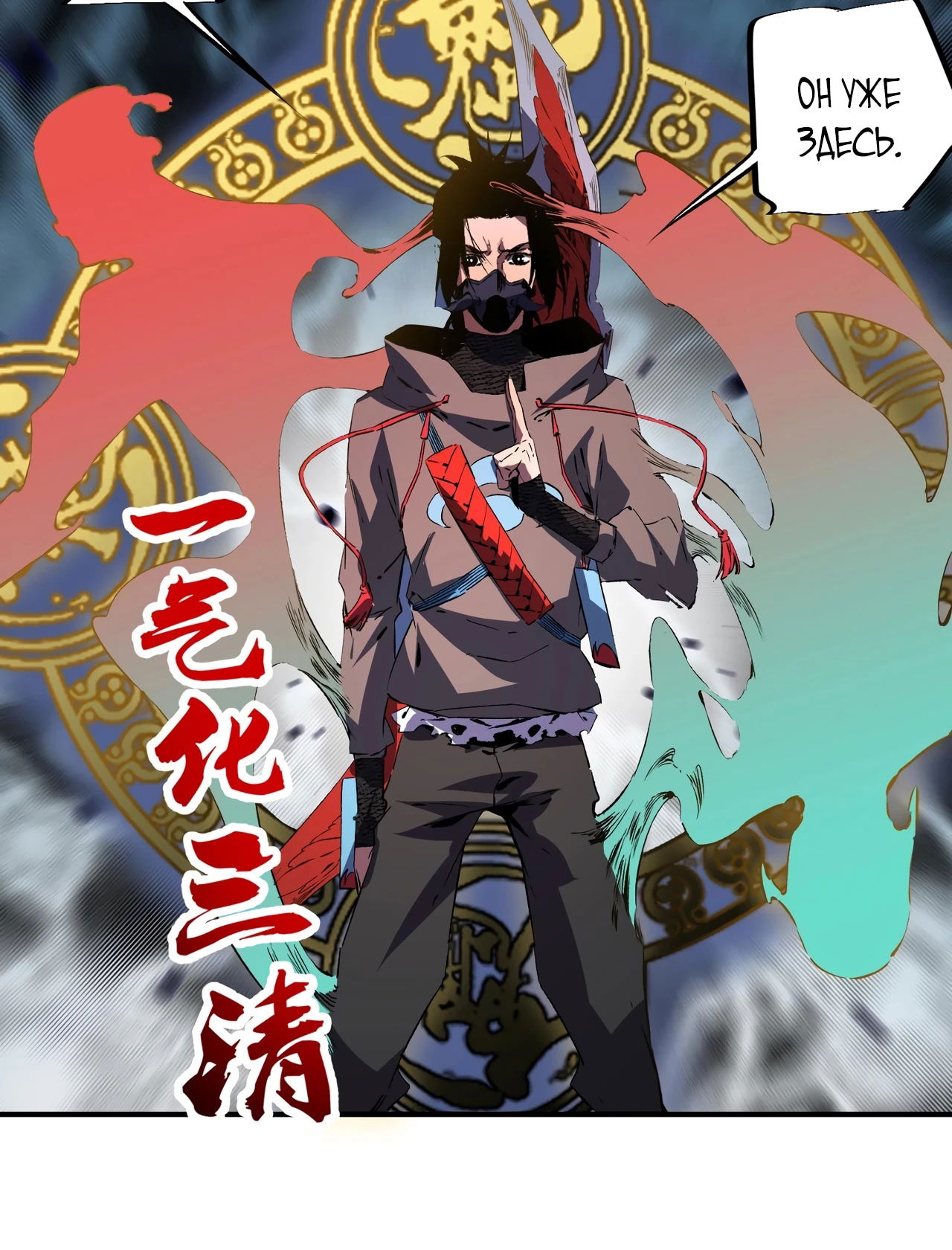 Манга Я самый могущественный мастер заклинаний в истории - Глава 55 Страница 8