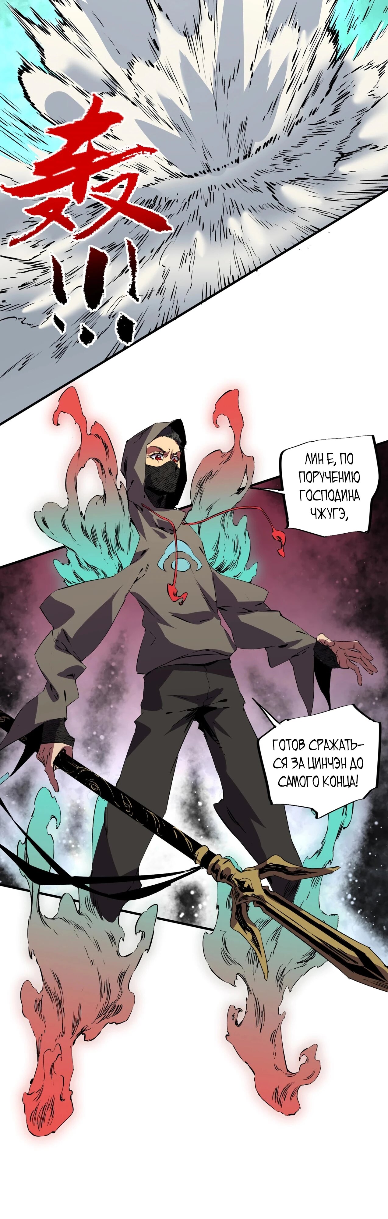 Манга Я самый могущественный мастер заклинаний в истории - Глава 55 Страница 12