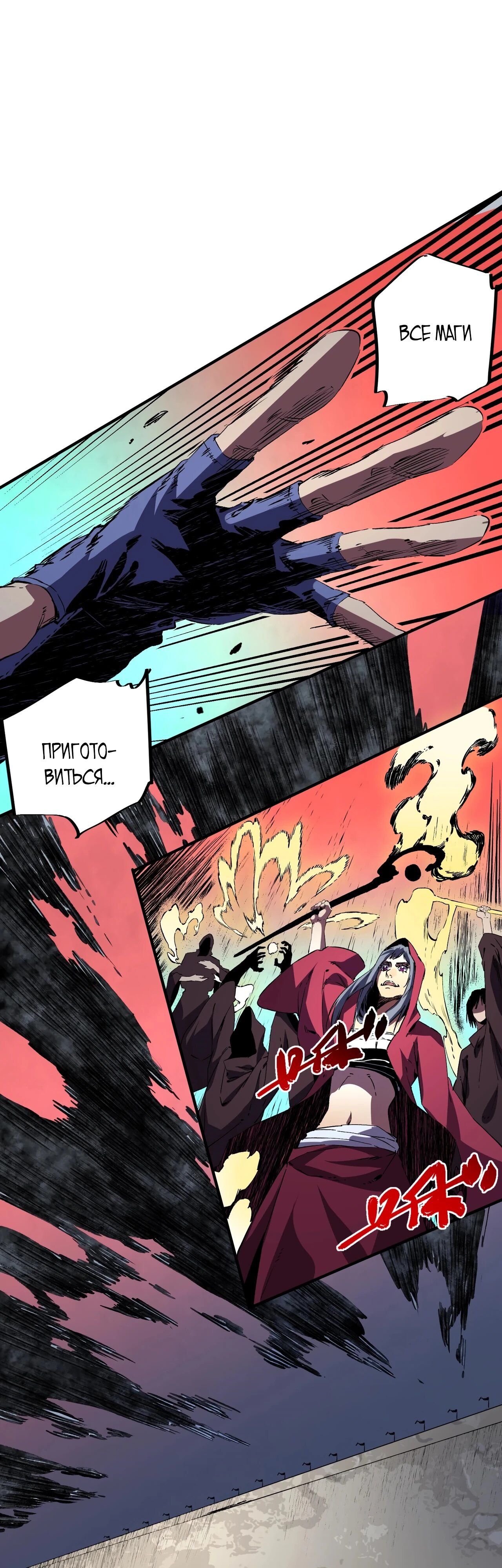 Манга Я самый могущественный мастер заклинаний в истории - Глава 55 Страница 3