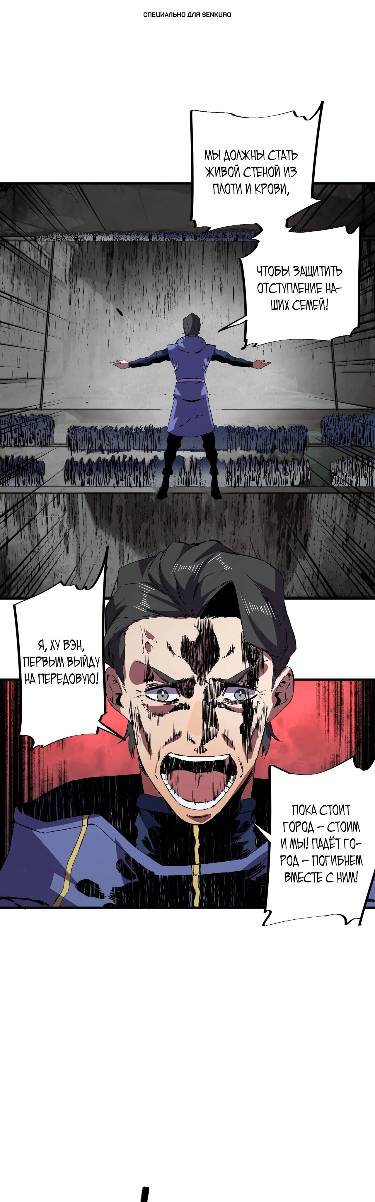 Манга Я самый могущественный мастер заклинаний в истории - Глава 55 Страница 1