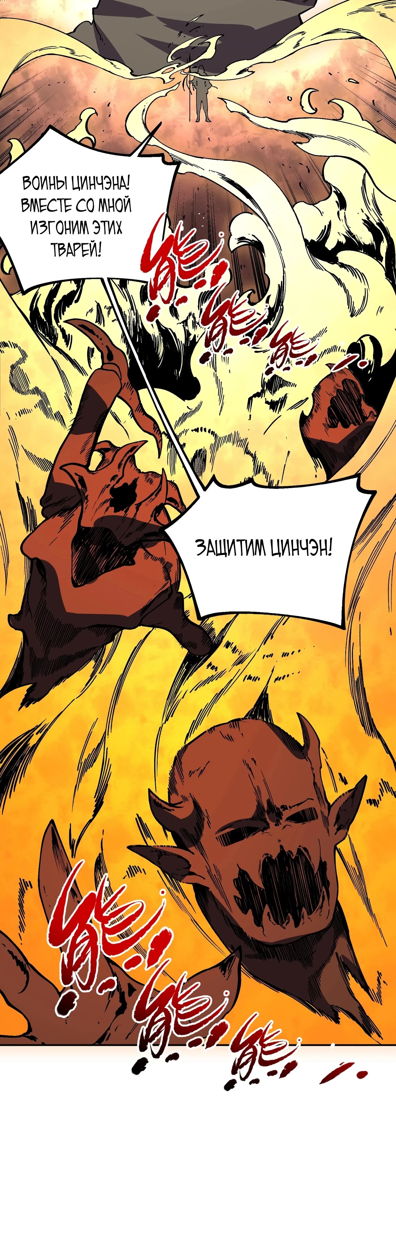 Манга Я самый могущественный мастер заклинаний в истории - Глава 55 Страница 18