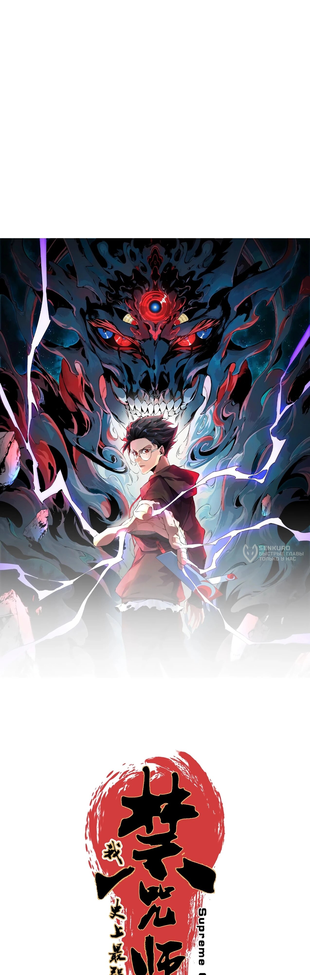 Манга Я самый могущественный мастер заклинаний в истории - Глава 55 Страница 13