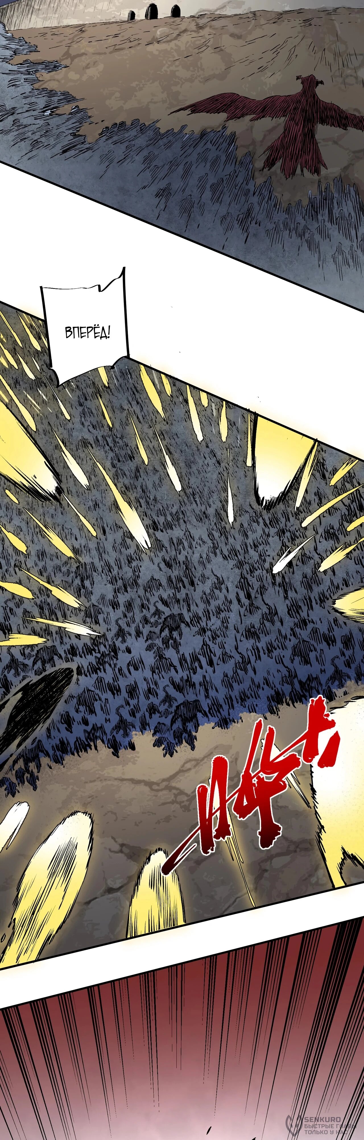 Манга Я самый могущественный мастер заклинаний в истории - Глава 55 Страница 4