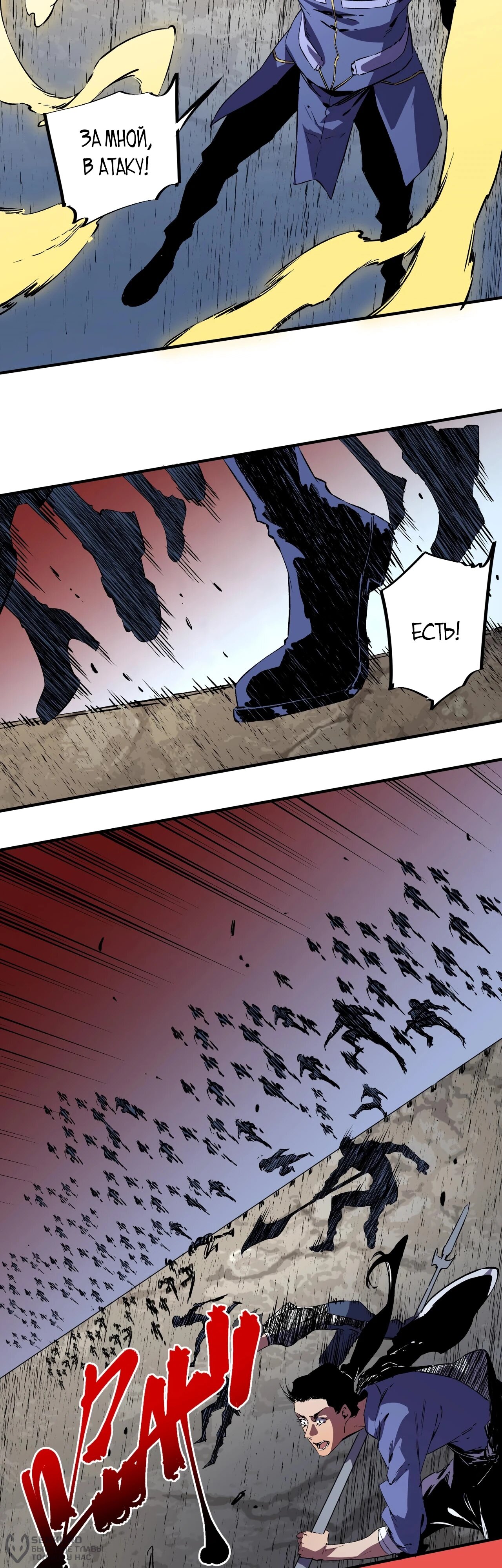 Манга Я самый могущественный мастер заклинаний в истории - Глава 55 Страница 6