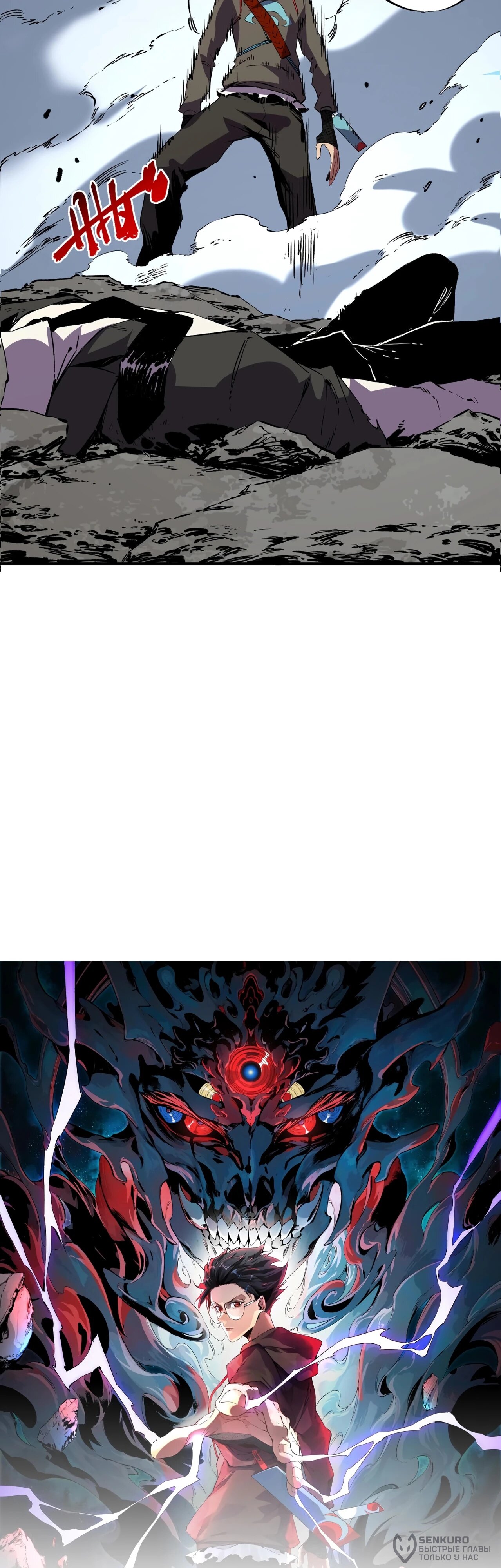 Манга Я самый могущественный мастер заклинаний в истории - Глава 57 Страница 2