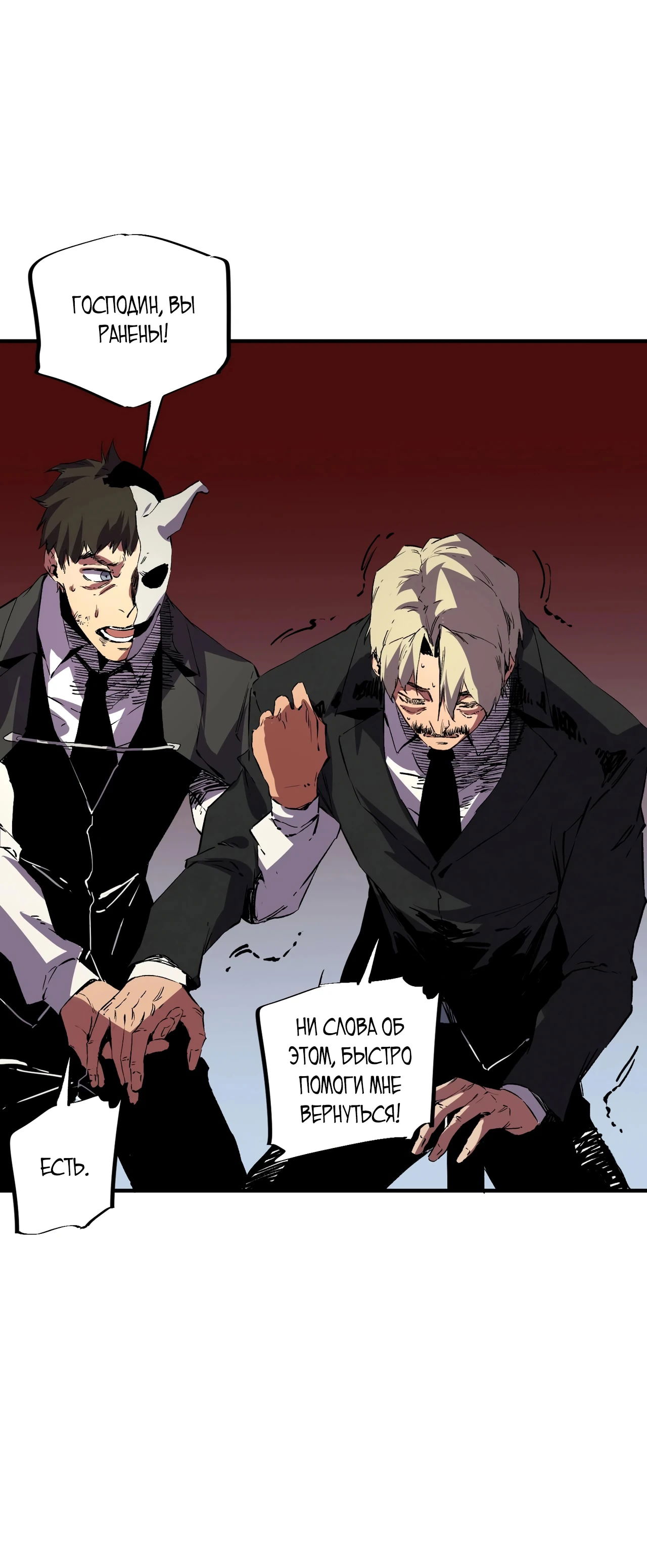 Манга Я самый могущественный мастер заклинаний в истории - Глава 57 Страница 14