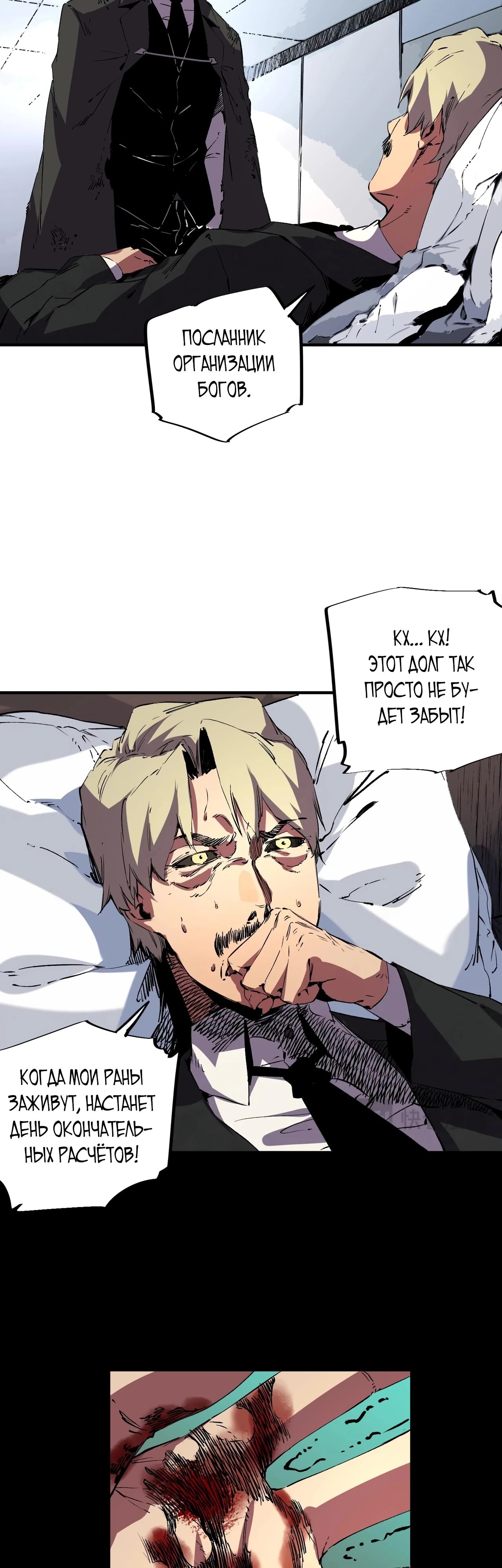 Манга Я самый могущественный мастер заклинаний в истории - Глава 57 Страница 16