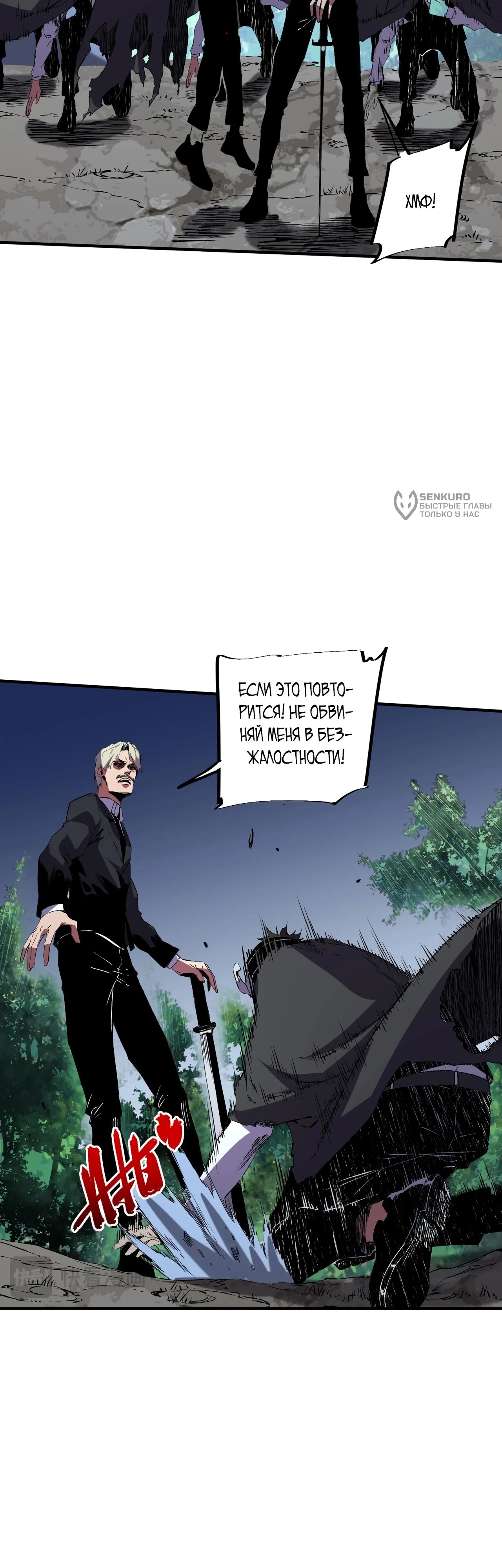 Манга Я самый могущественный мастер заклинаний в истории - Глава 57 Страница 11