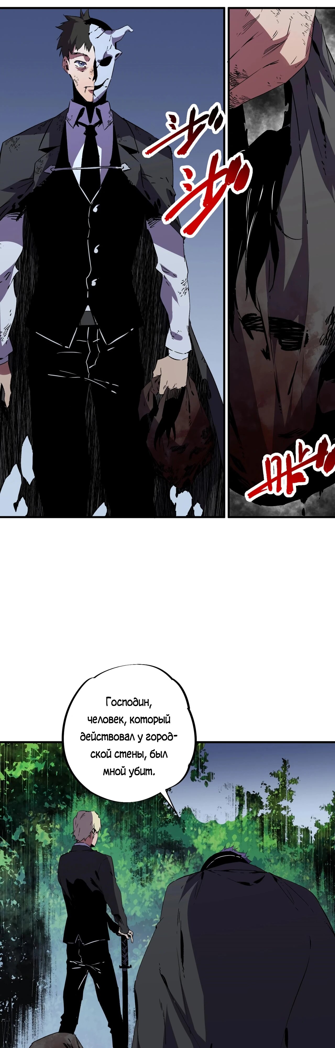 Манга Я самый могущественный мастер заклинаний в истории - Глава 57 Страница 7