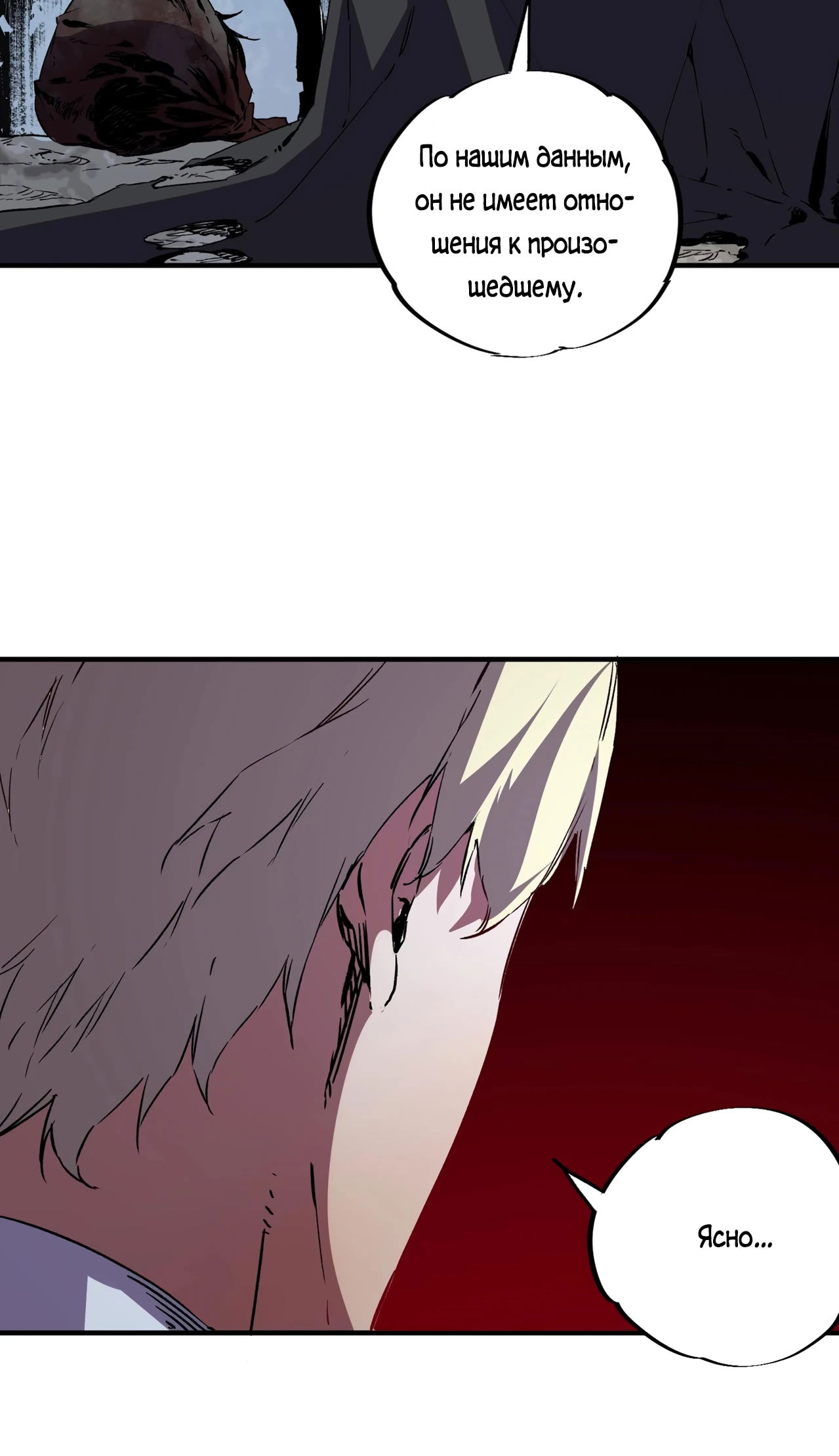 Манга Я самый могущественный мастер заклинаний в истории - Глава 57 Страница 8