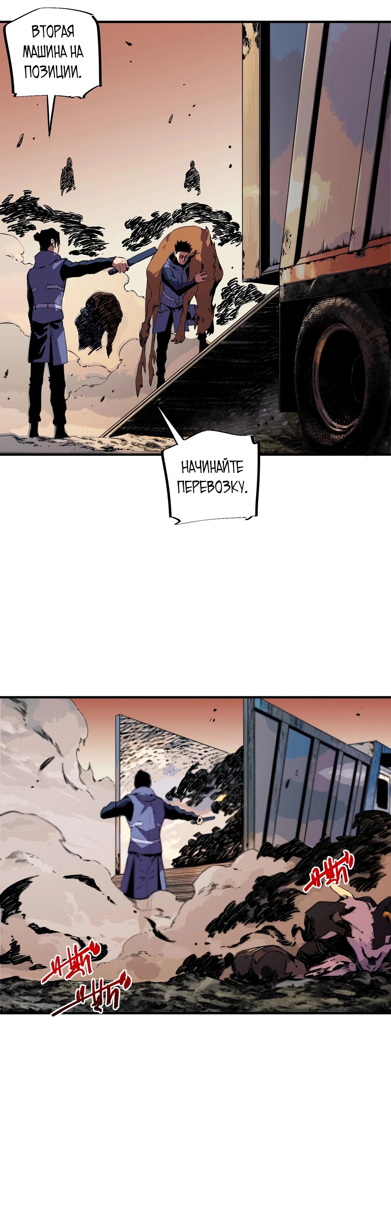 Манга Я самый могущественный мастер заклинаний в истории - Глава 57 Страница 18