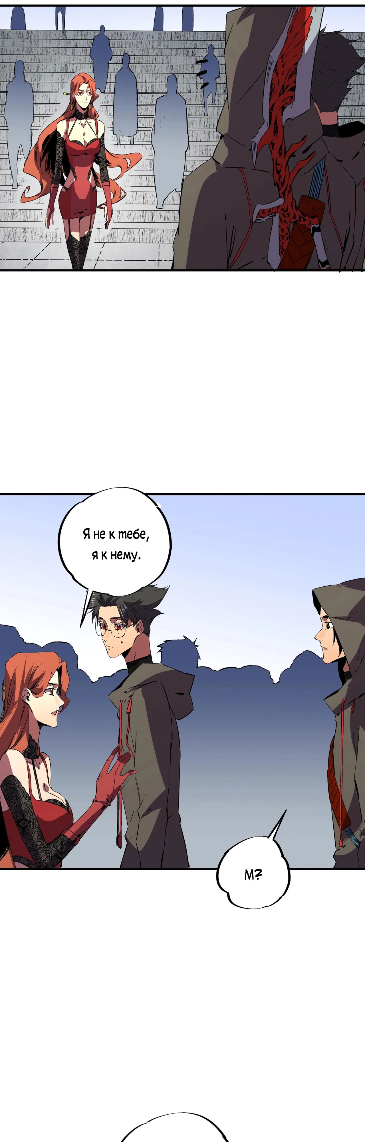Манга Я самый могущественный мастер заклинаний в истории - Глава 57 Страница 27