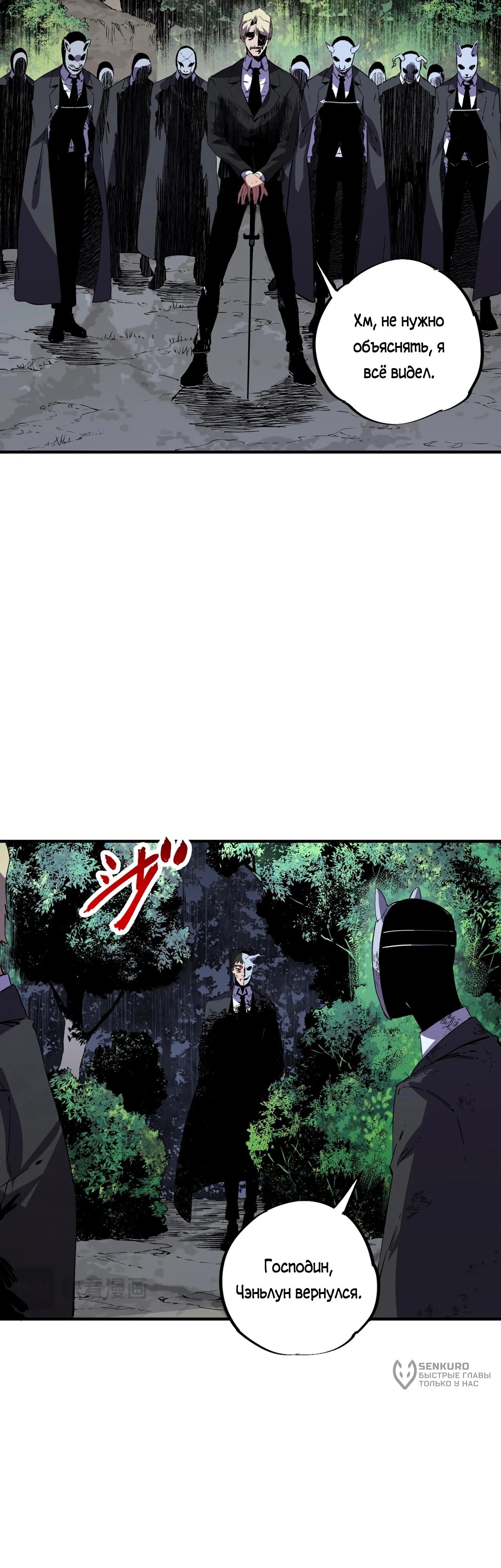 Манга Я самый могущественный мастер заклинаний в истории - Глава 57 Страница 6