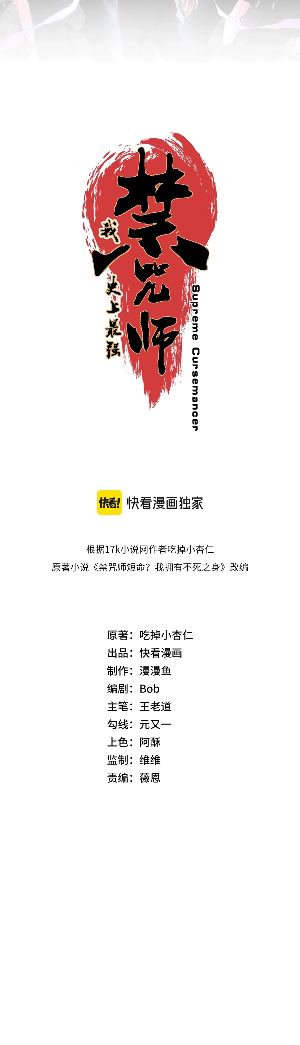 Манга Я самый могущественный мастер заклинаний в истории - Глава 57 Страница 3