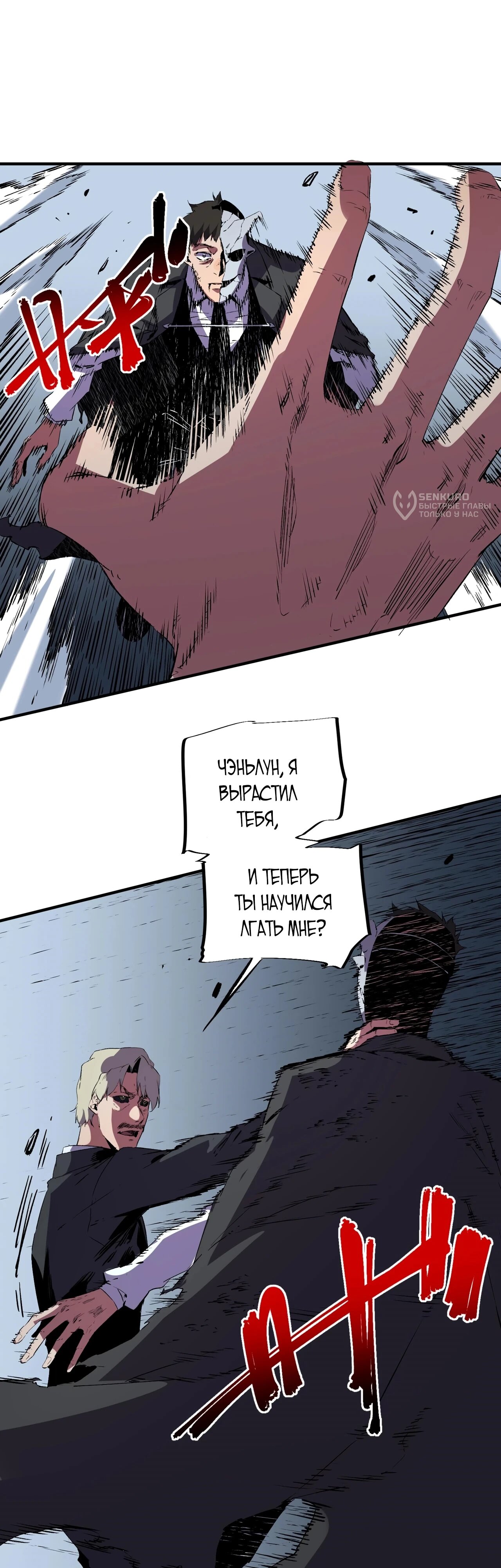 Манга Я самый могущественный мастер заклинаний в истории - Глава 57 Страница 9